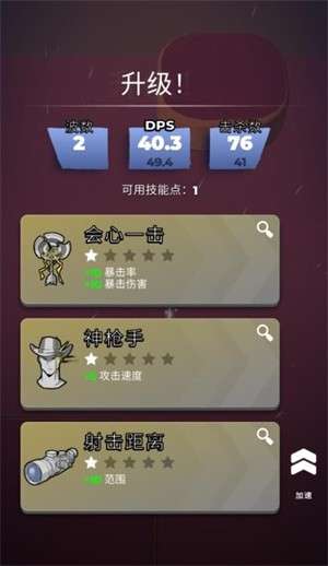 火柴人背水一战3