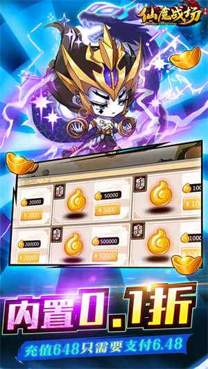 仙魔战场3