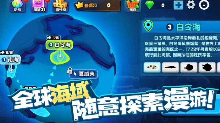 鱼吃鱼无限钻石免广告1