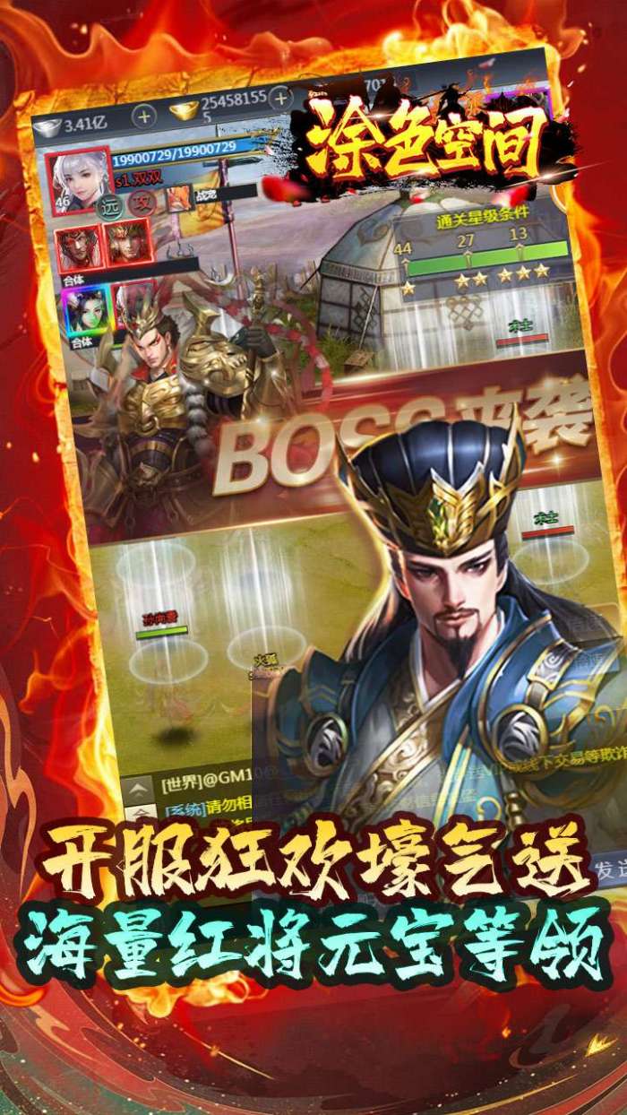 涂色空间（0.05折三国送海量红将）5