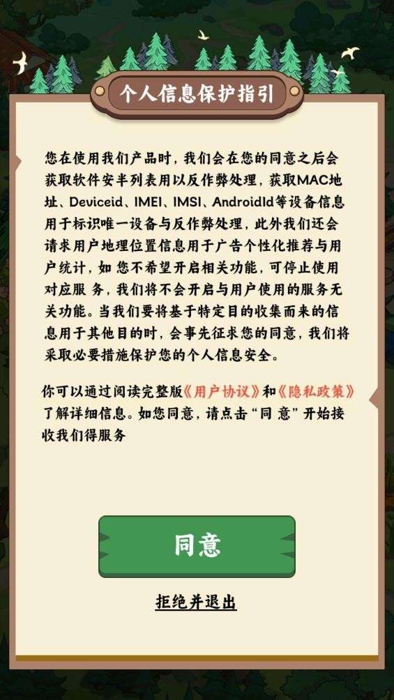林中有人家3