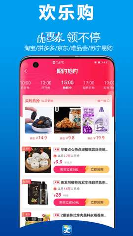 九号欢乐购安卓版2