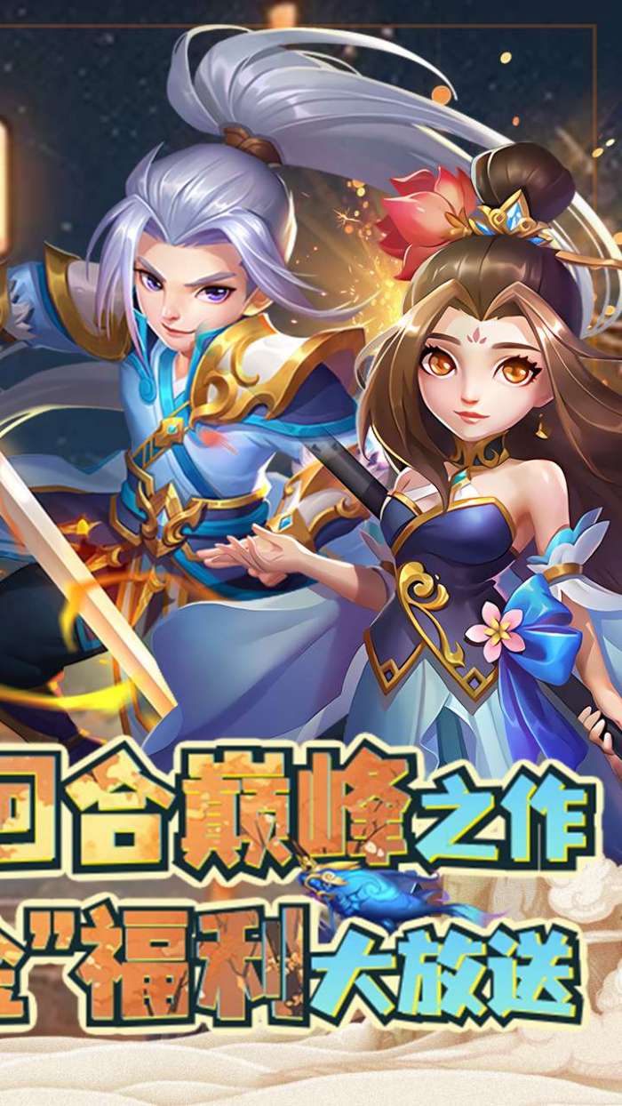 萌幻西游（永久0.05折）2