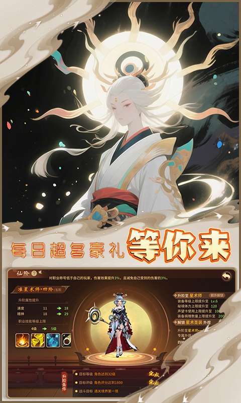 魔天记3D(0.1折唤灵送百抽)5
