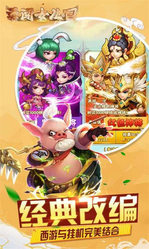 勇闯女儿国(0.05折崩坏西游)2