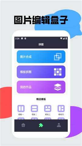 画质修改工具盒安卓版3