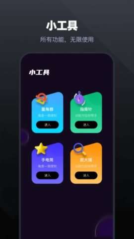 手机管家工具官方版1