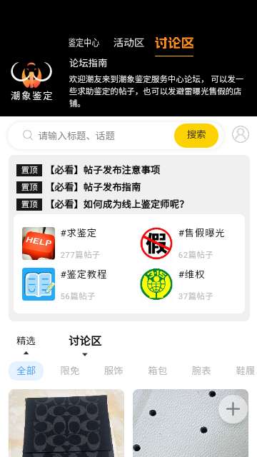 潮象鉴定app3