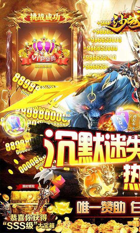 沙城争霸(0.1折弑神沉默迷失)1