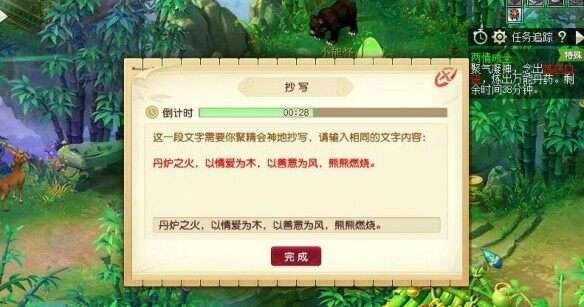梦幻西游奇怪的石头抄写解谜攻略
