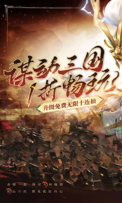 止戈之战(1折畅玩版)1