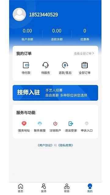 沐悦上门按摩app官方1