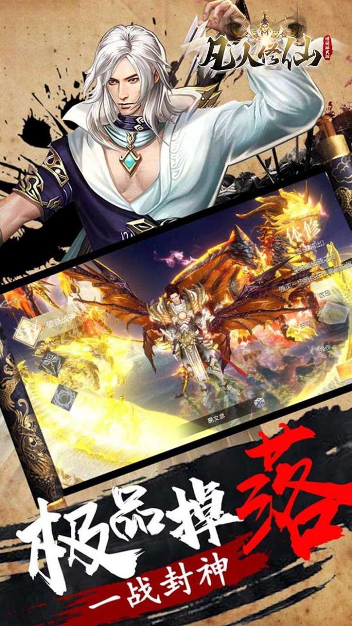 凡人修仙-增强现实版（GM买断仙魔决）1
