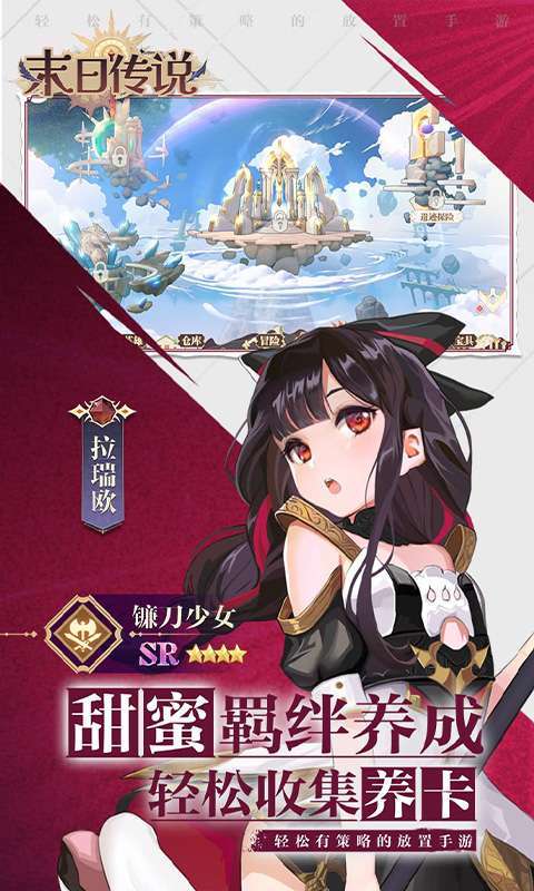 末日传说(0.05折送颜值女神)5