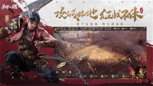 荣耀新三国手机版3