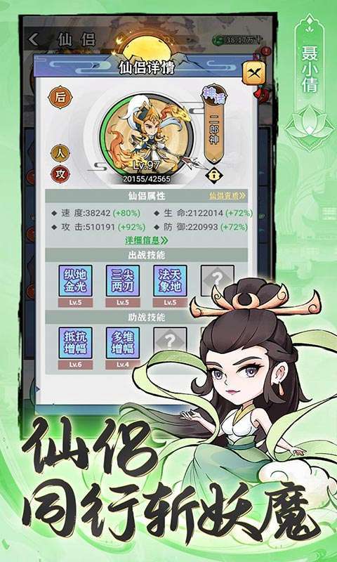 忆游十三道(0.1无限代金买断)5