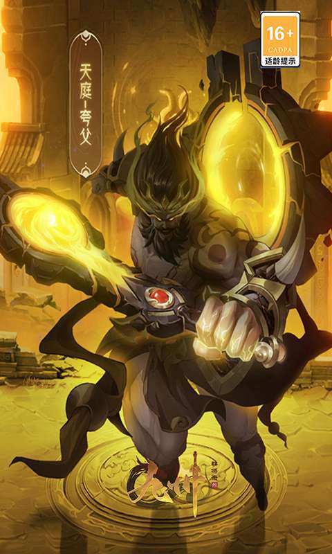 九州群将录游戏2