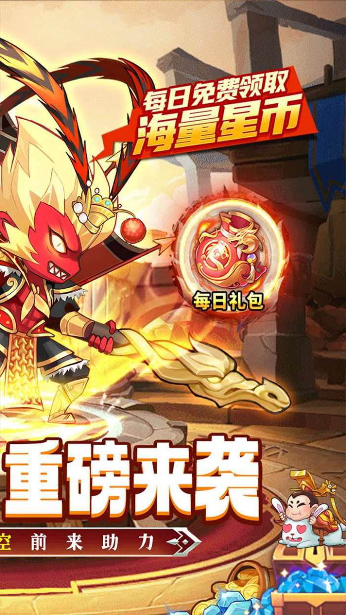 大国战（0.05折魔悟空降临免费版）3