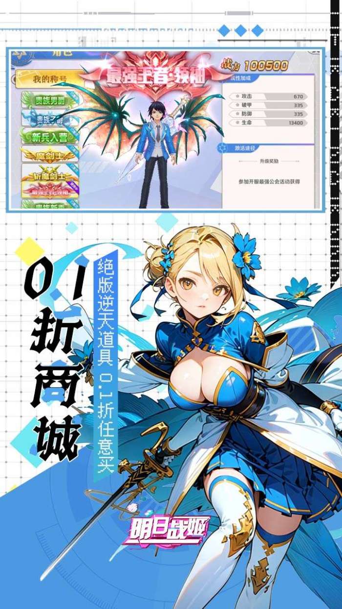 明日战姬（双倍代金内置免费0.1版）4