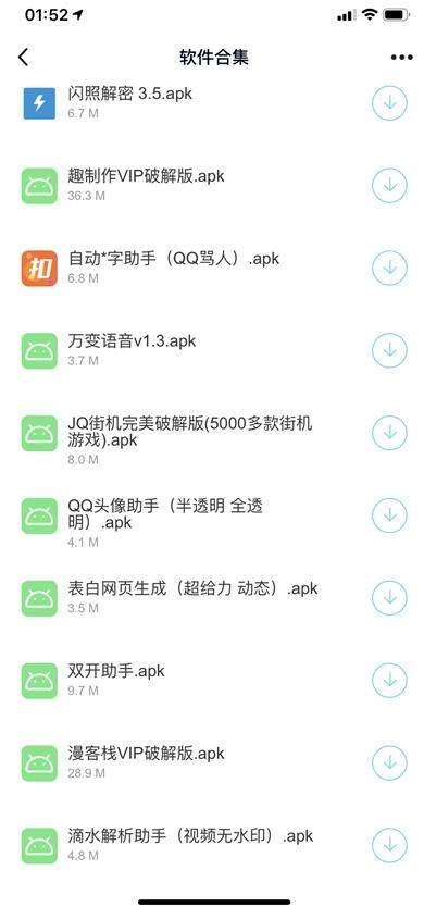 洋葱软件库3