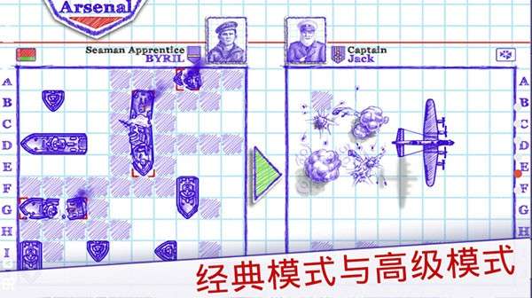 海战2中文版3