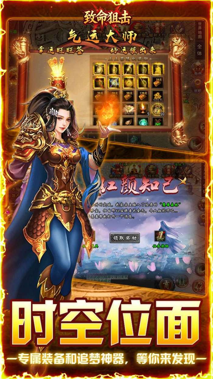 致命狙击（佛系打金养老传奇）4