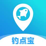 钓点宝app安装2025最新版本