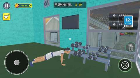健身房模拟游戏中文版3