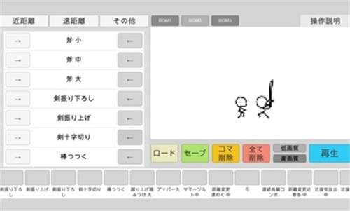 火柴人动画模拟器中文版4