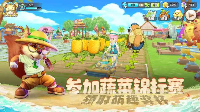 悠长假期官方版5
