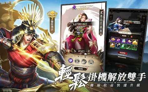 最强武士道战国崛起3