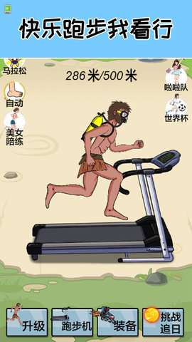 我要追太阳游戏免广告版4