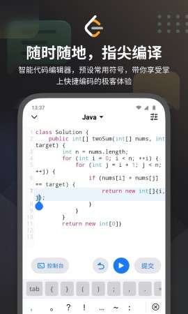 力扣LeetCode官方app安卓版2