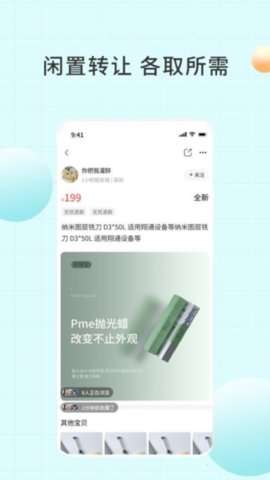 米虫商城app最新版1