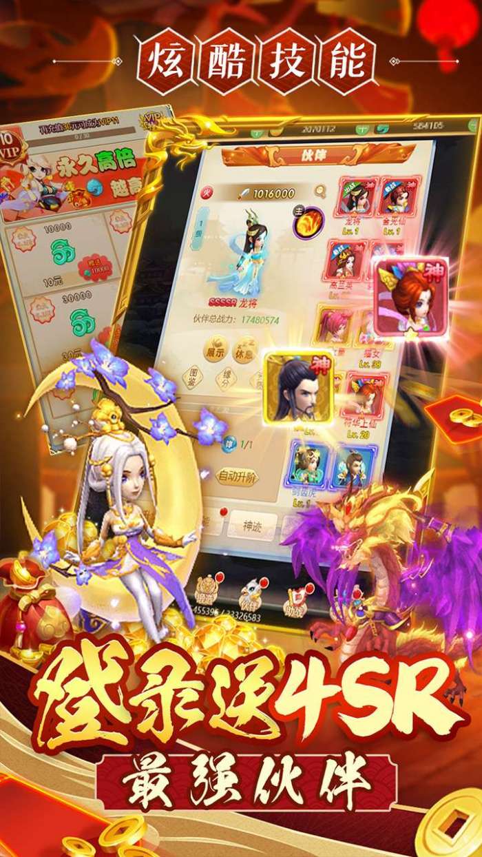 神奇大乱斗（0.1折登录送4SR）1