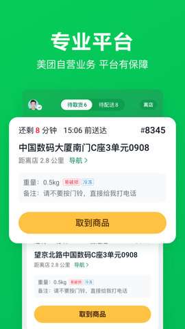 小象超市骑士版1