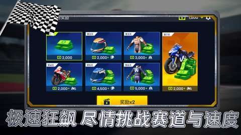 疯狂加速度手机版1