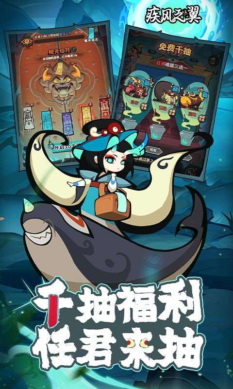 疾风之翼（0.1折免费版）4
