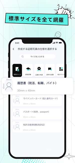 AI证明写真APP1