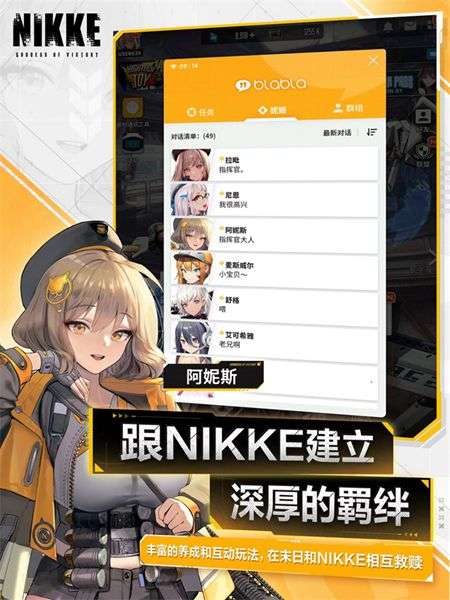 NIKKE胜利女神游戏3