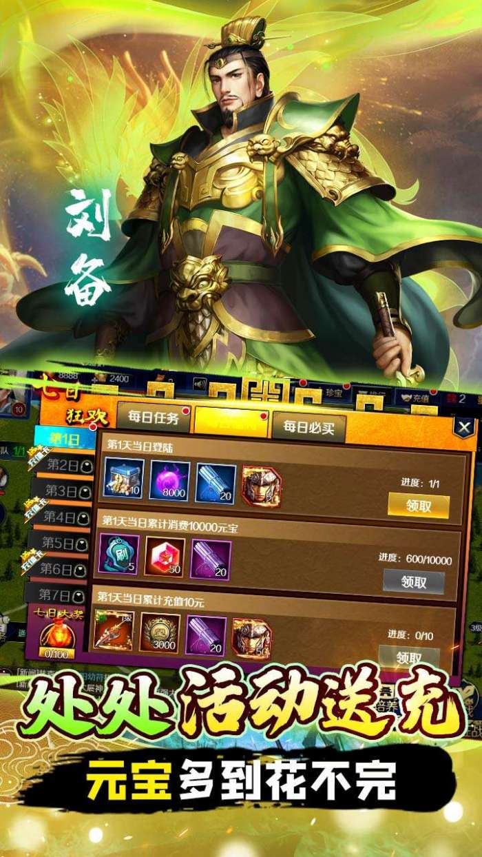 极限16（BT-内置0.1折三国争霸）5