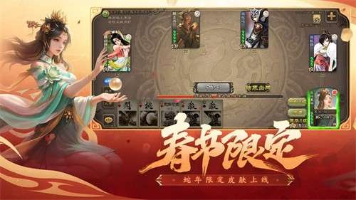 三国杀官方版3