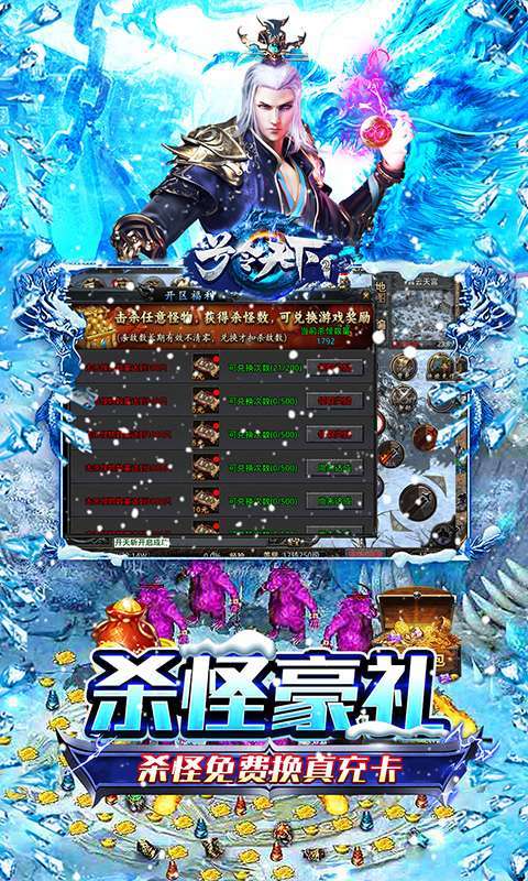 号令天下2(经典冰雪狂刀版)4