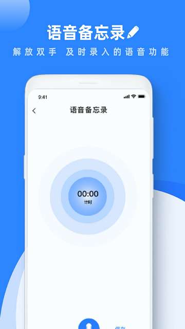 notes笔记软件2