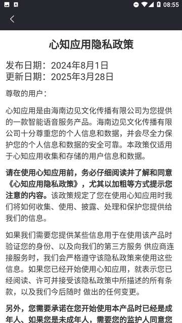 心知app官方安装1