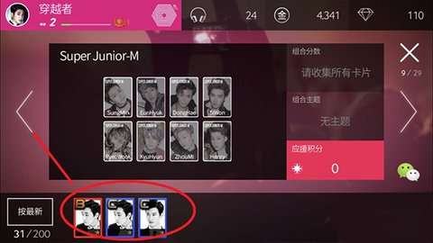 superstar smtown中文版2