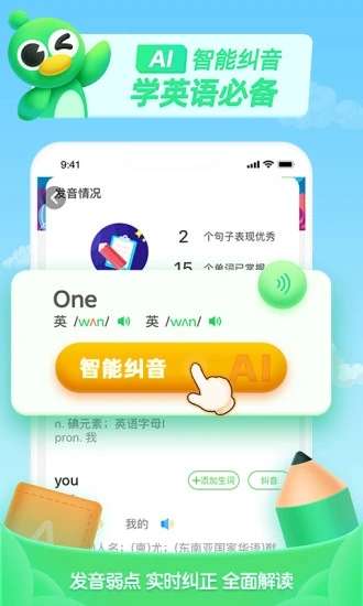 少儿趣配音练口语最新版2