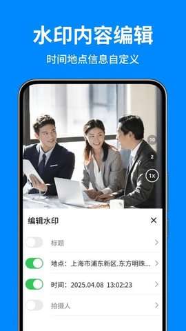 秒打卡相机app安卓版3