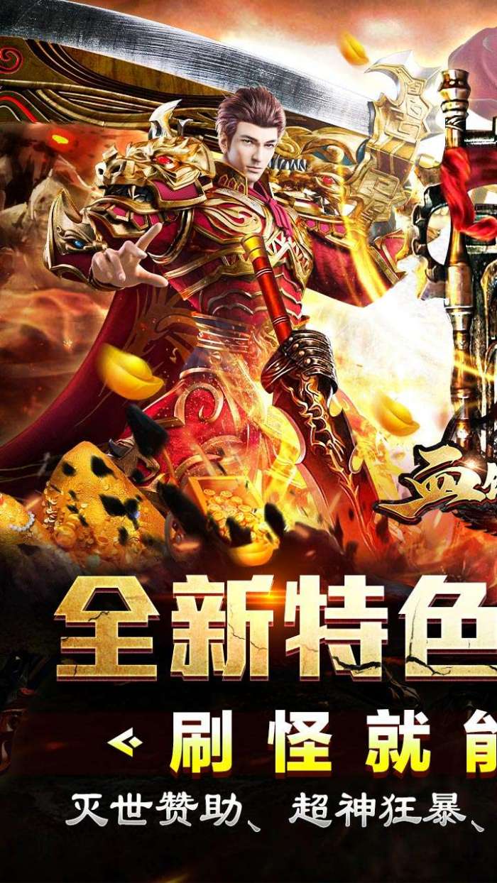 血饮天下（天命龙神爆爆爆）1