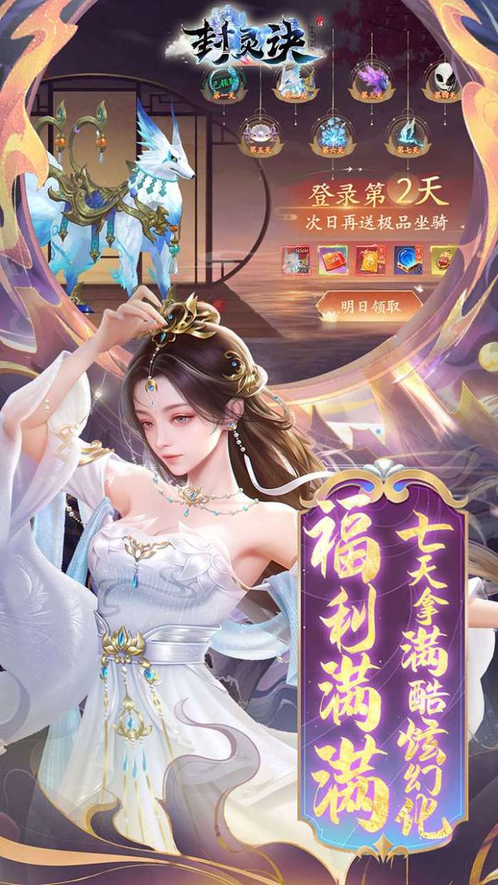 封灵诀（超高爆率0.1折）5